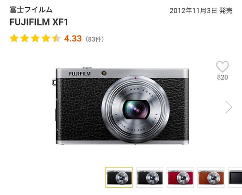 Camera Case Tp Fujifilm Xf1