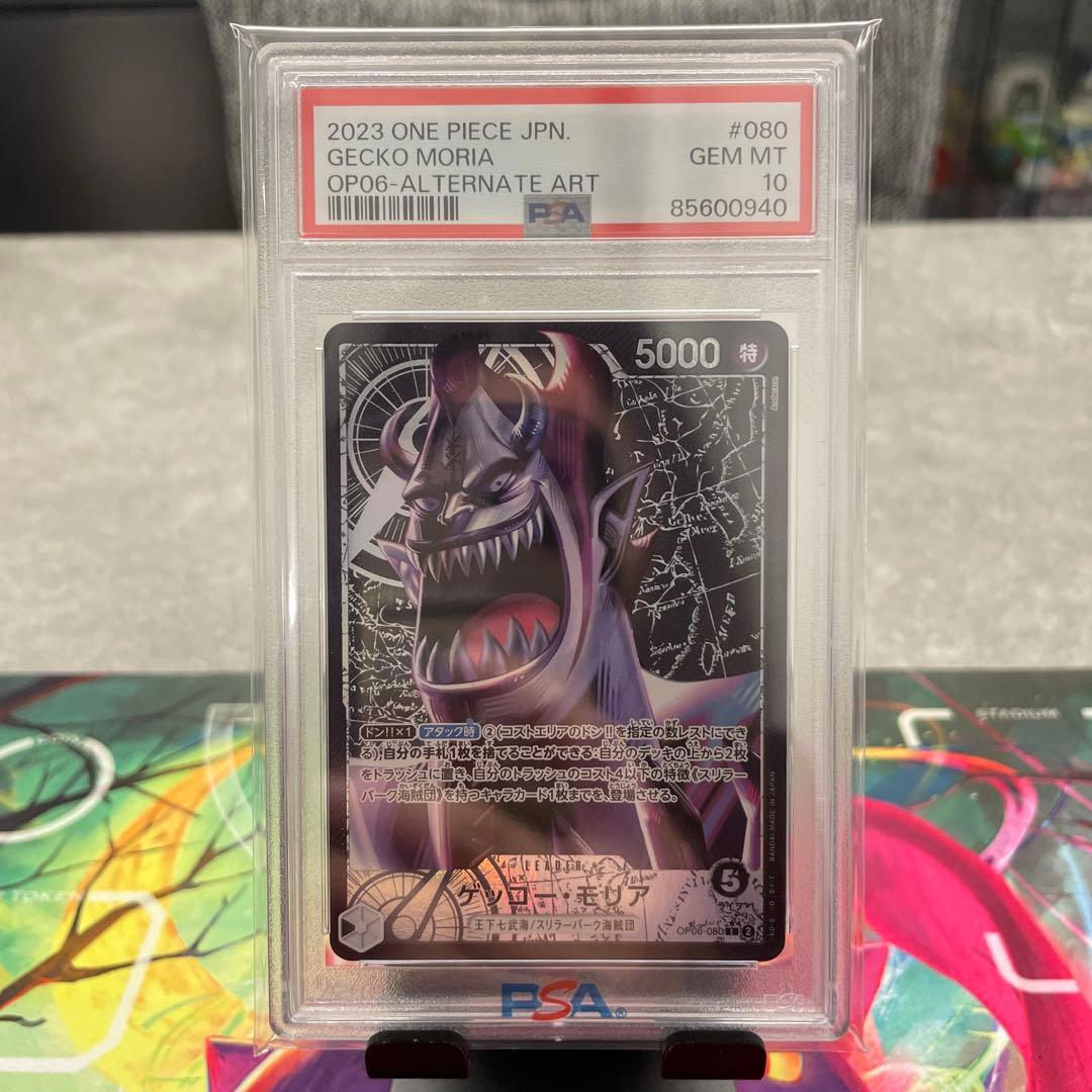 One Piece Card Game Psa10