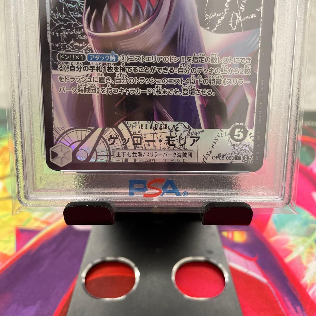 One Piece Card Game Psa10