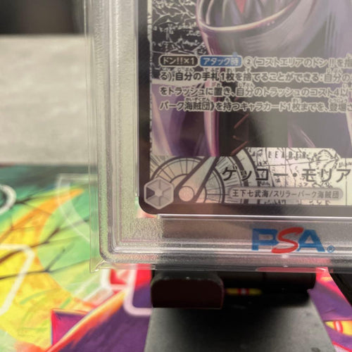 One Piece Card Game Psa10