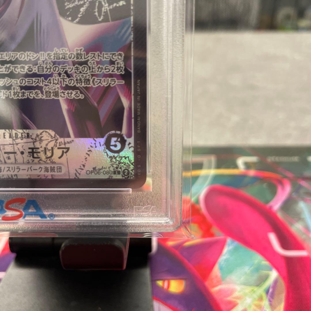 One Piece Card Game Psa10