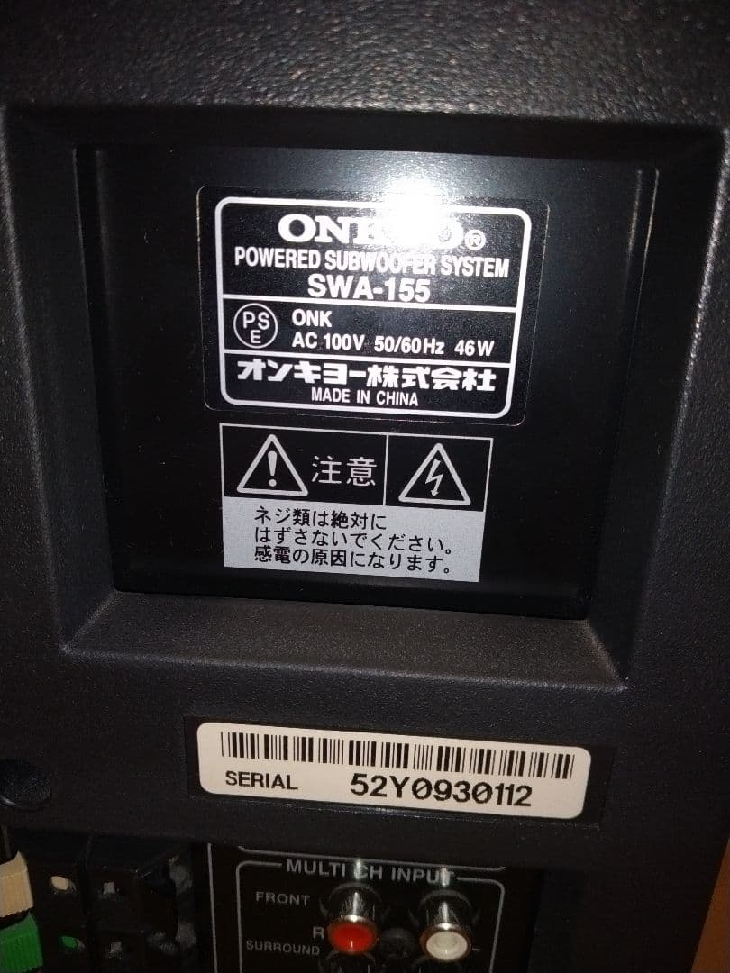 Other Onkyo Swa-155