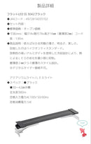 Kotobuki Lighting Light Body Led Ss 3042