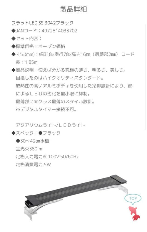 Kotobuki Lighting Light Body Led Ss 3042