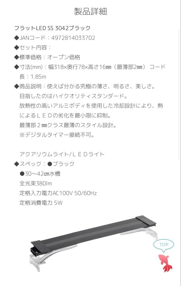 Kotobuki Lighting Light Body Led Ss 3042