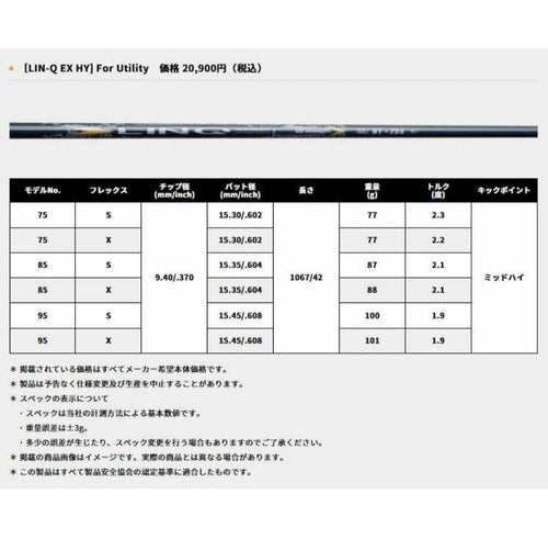 Ust Mamiya Shaft Hy 95 S Lin-Q Ex