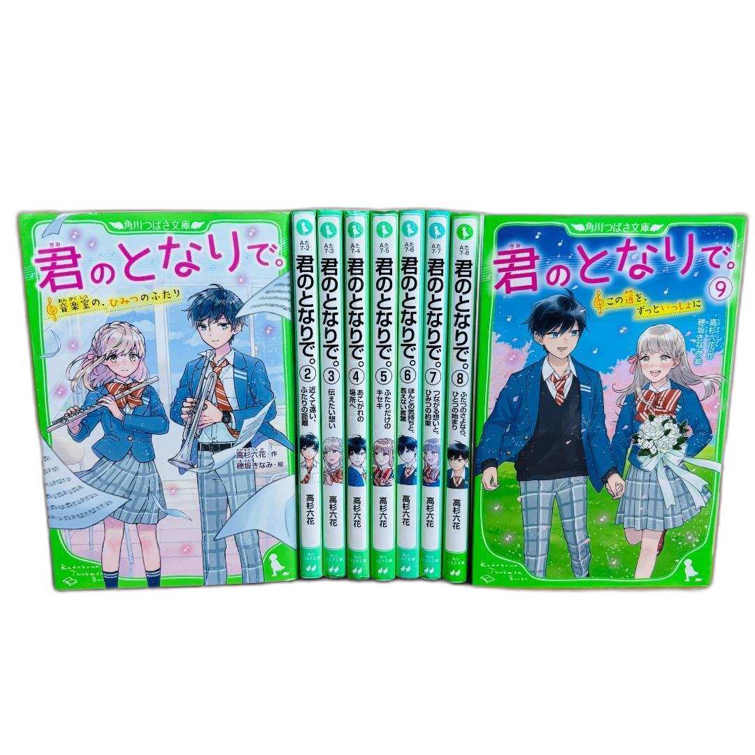 Literature Novel ~9