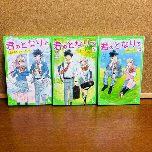 Literature Novel ~9
