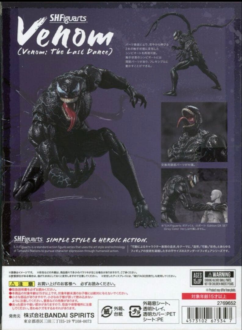 Bandai American Comics S.H.Figuarts