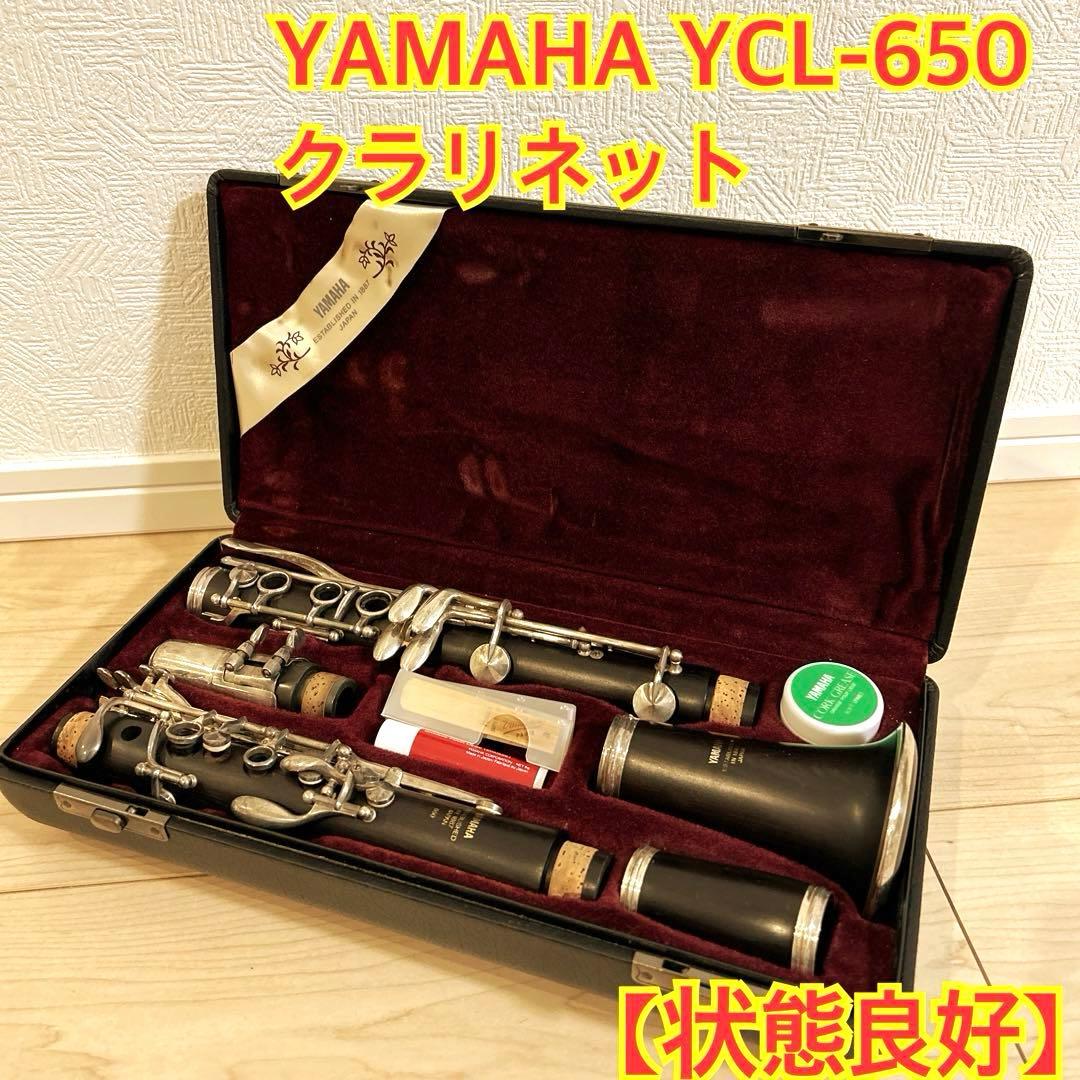 Yamaha Clarinets Ycl-650