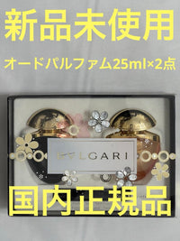 Bvlgari Perfume (Unisex) 2