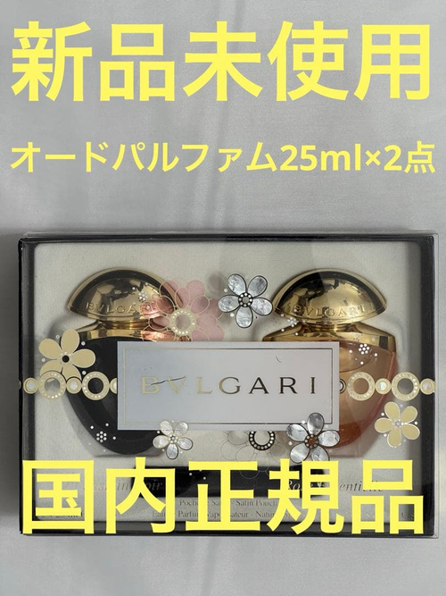 Bvlgari Perfume (Unisex) 2