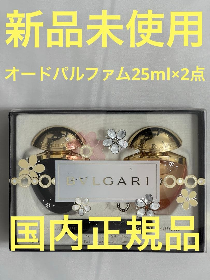 Bvlgari Perfume (Unisex) 2