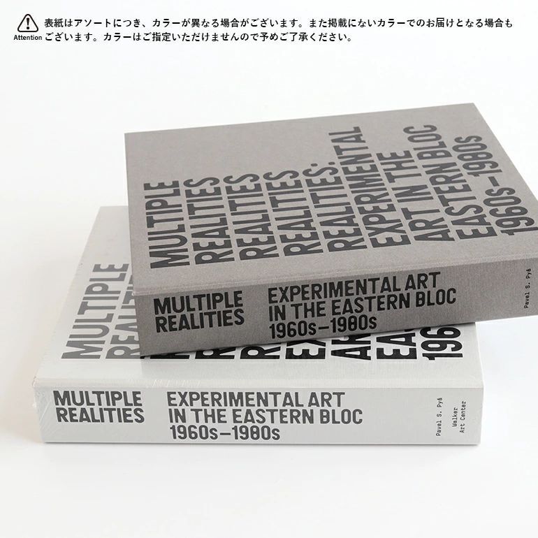 Art Design Music 1 Multiple Realities: Experimental In The Eastern Bloc