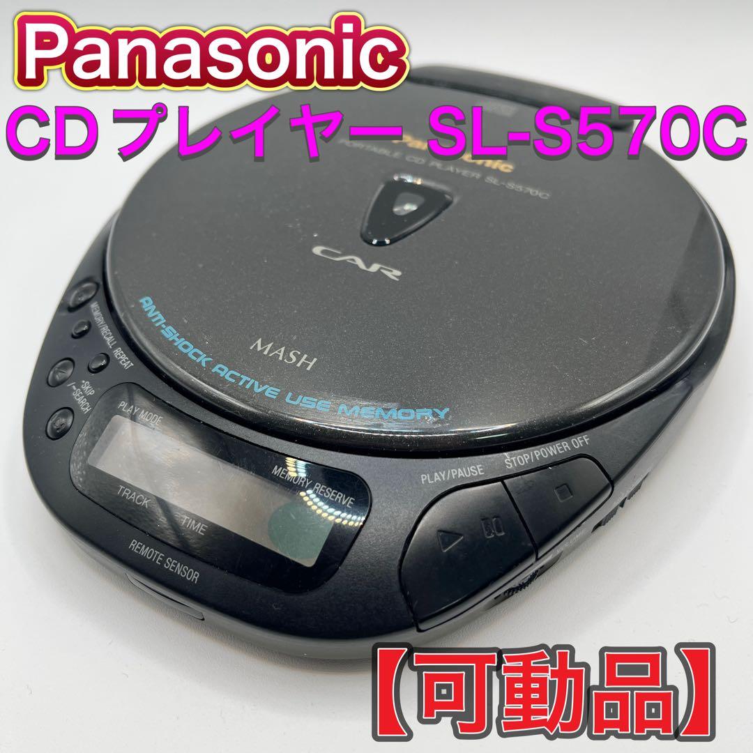 Panasonic Portable Cd Player Sl-S570C