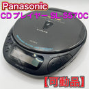 Panasonic Portable Cd Player Sl-S570C
