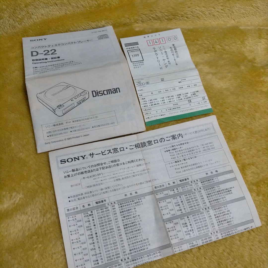 Sony Portable Cd Player Diskman