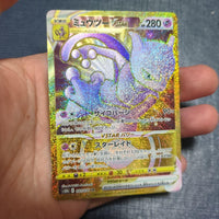 Pok Mon Trading Card Game Vstar Ur Pokemon