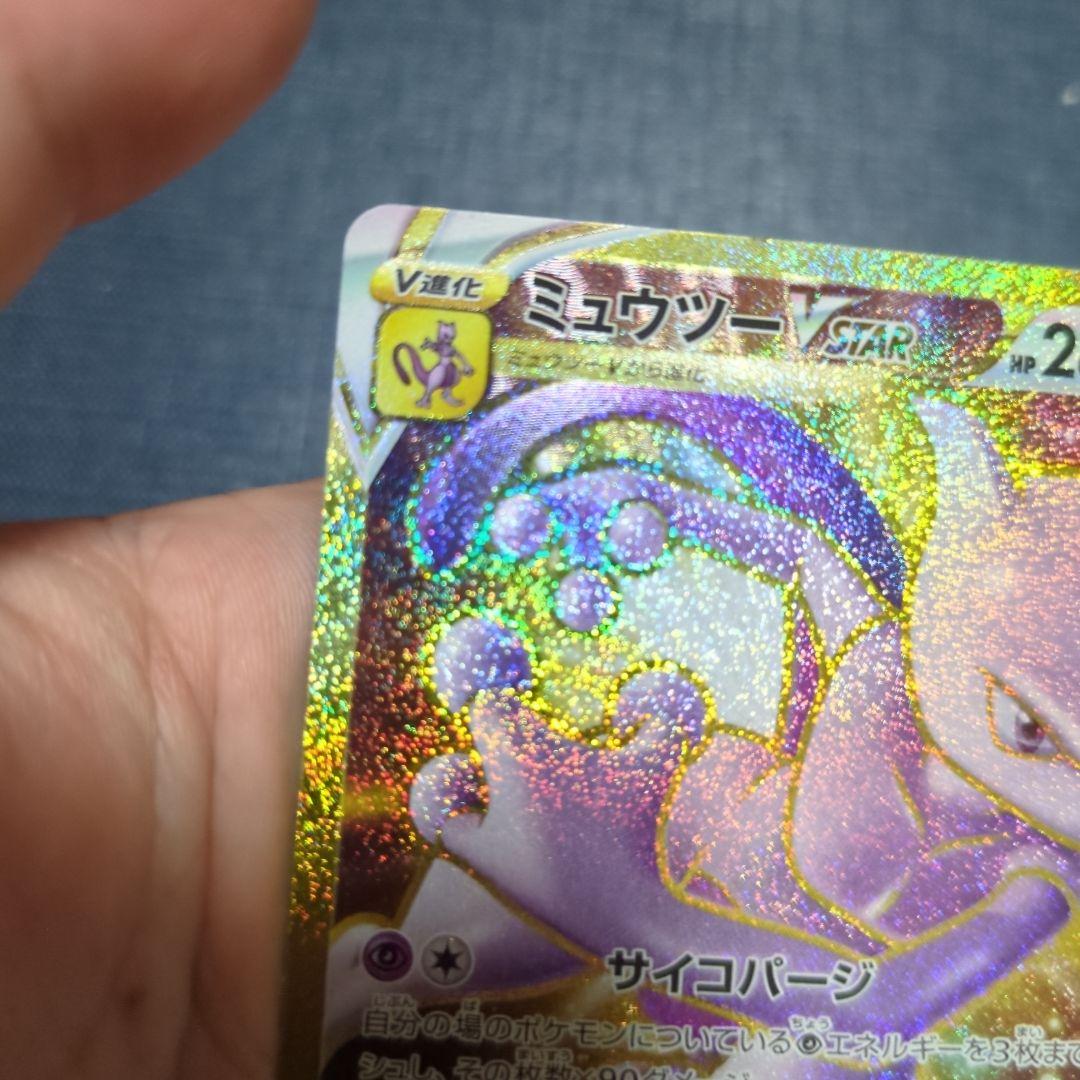 Pok Mon Trading Card Game Vstar Ur Pokemon