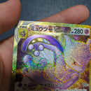 Pok Mon Trading Card Game Vstar Ur Pokemon