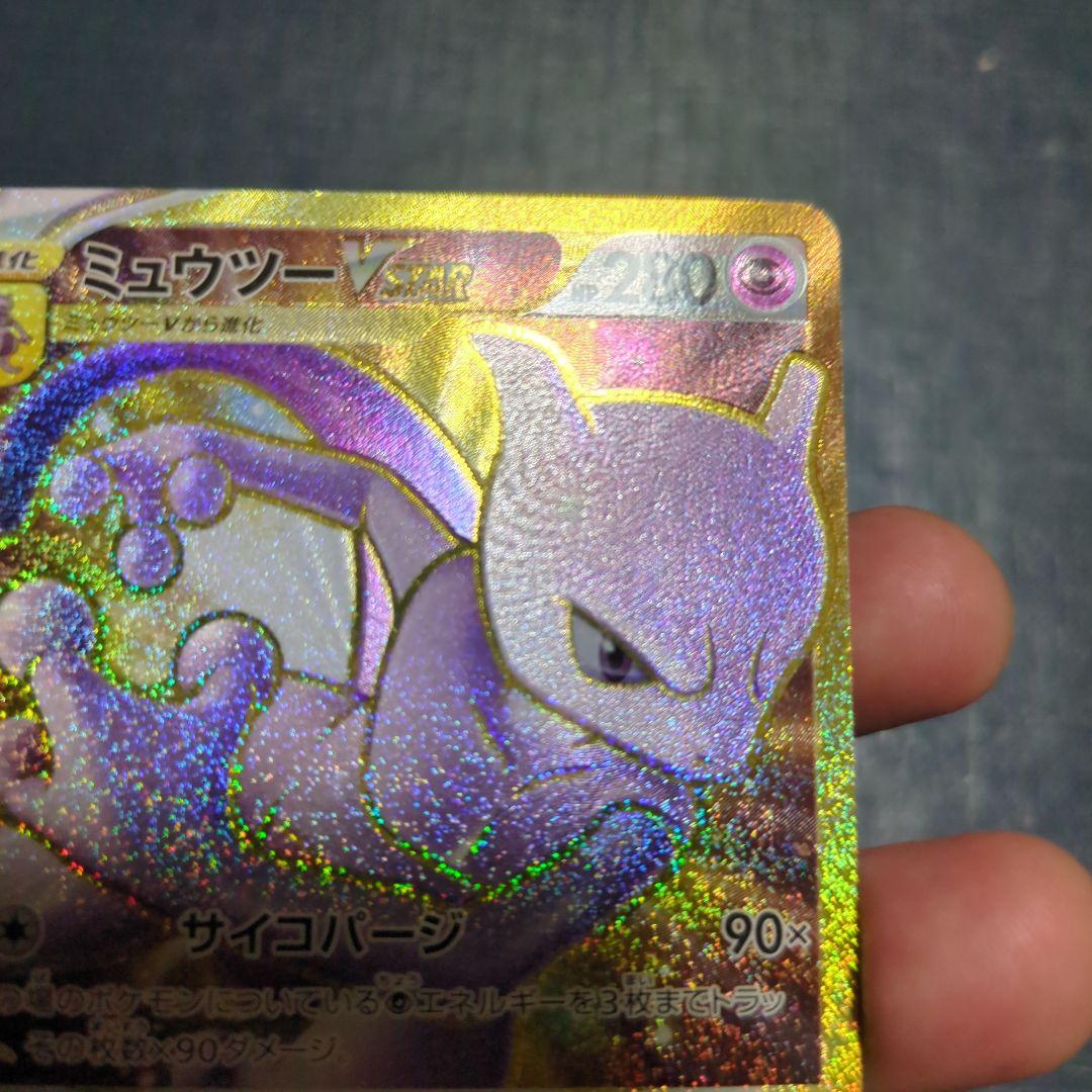 Pok Mon Trading Card Game Vstar Ur Pokemon