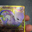 Pok Mon Trading Card Game Vstar Ur Pokemon