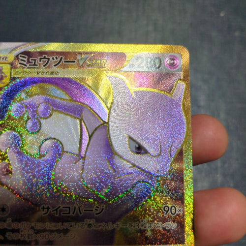 Pok Mon Trading Card Game Vstar Ur Pokemon
