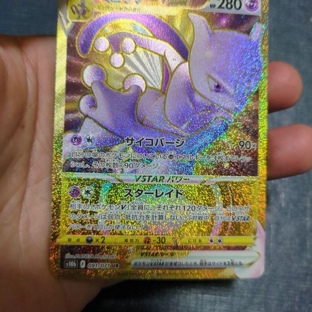 Pok Mon Trading Card Game Vstar Ur Pokemon