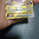 Pok Mon Trading Card Game Vstar Ur Pokemon