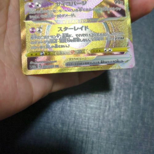 Pok Mon Trading Card Game Vstar Ur Pokemon