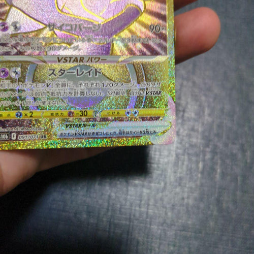 Pok Mon Trading Card Game Vstar Ur Pokemon