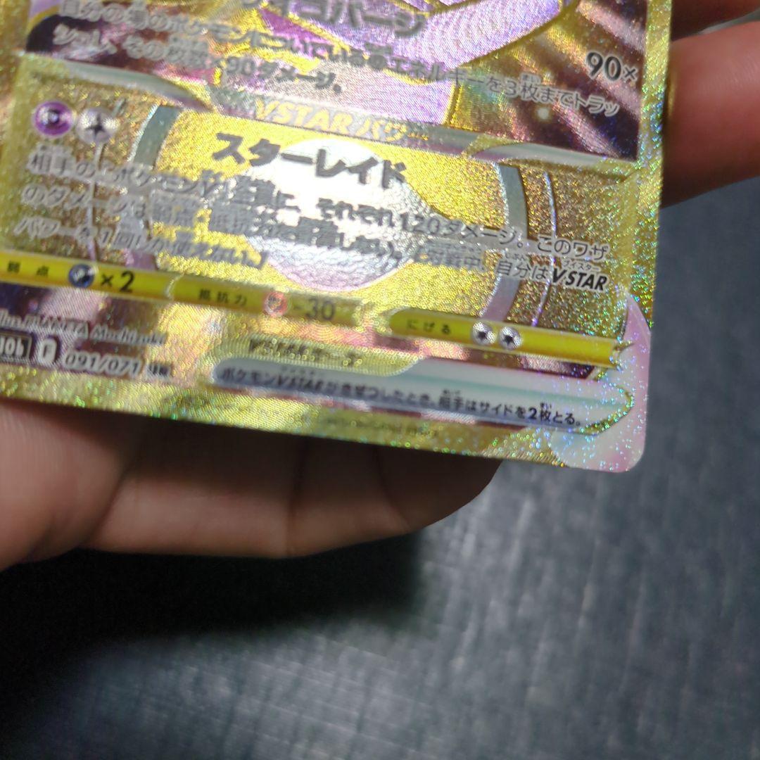 Pok Mon Trading Card Game Vstar Ur Pokemon