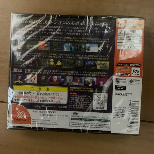 Bandai Soft