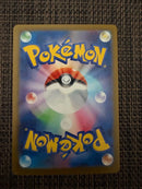 Pok Mon Trading Card Game Sar M 117/081