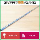 Ust Mamiya Shaft Dr Attas King 4 X 1W