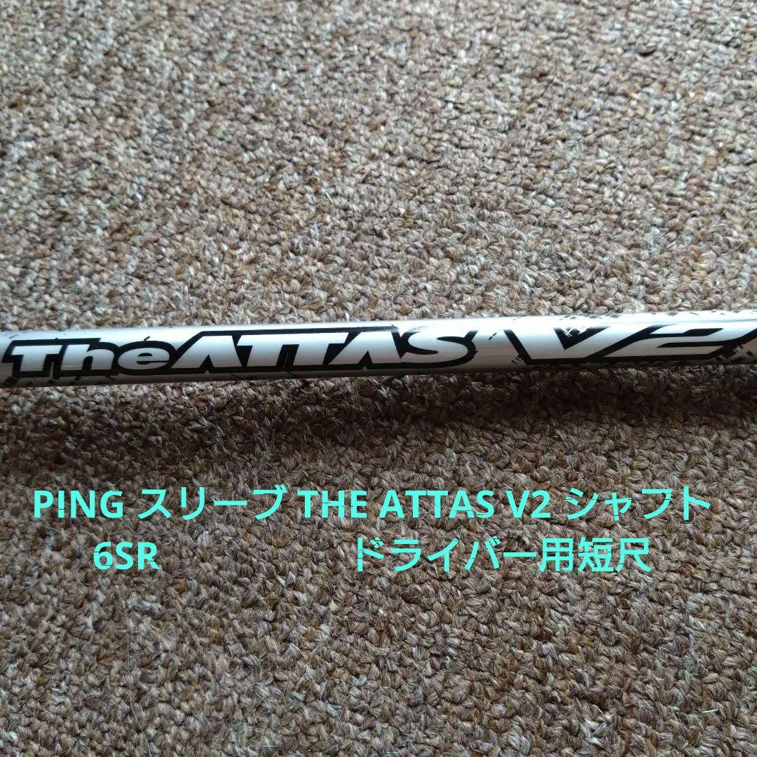 Ust Mamiya Shafts 44.25 The Attas V2 Ping 6Sr