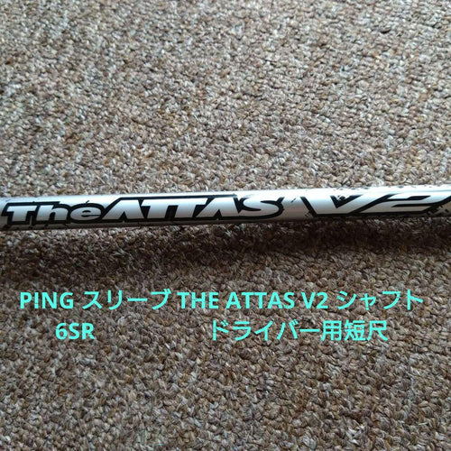 Ust Mamiya Shafts 44.25 The Attas V2 Ping 6Sr