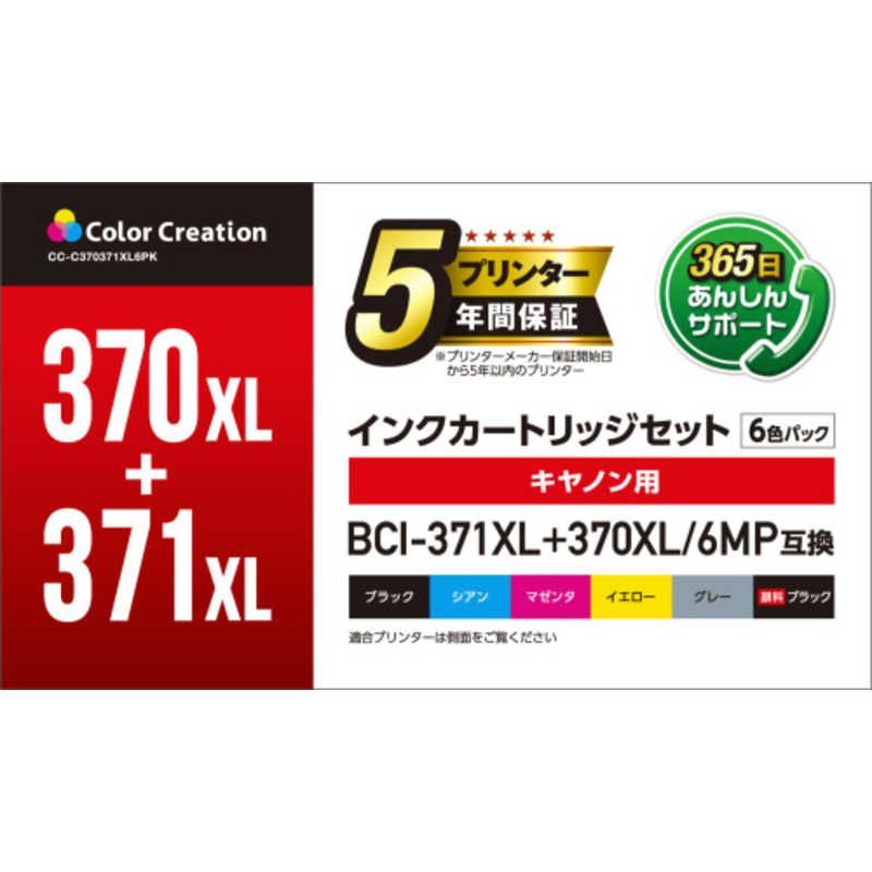 Color Creation Ink Ribbon :Bci-371Xl+370Xl/6Mp Cc-C370371Xl6Pk