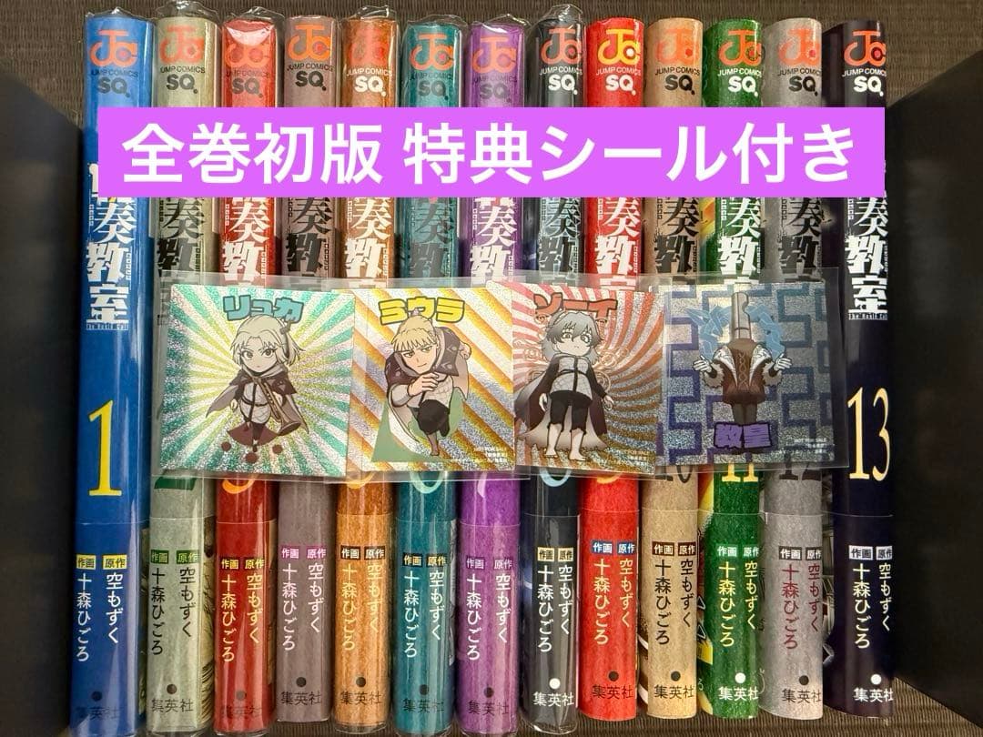 Boy'S Manga 1-13