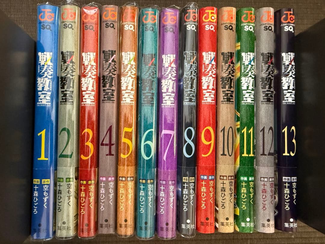 Boy'S Manga 1-13