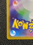 Pok Mon Trading Card Game Sar Mega 091/063