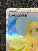 Pok Mon Trading Card Game Sar Mega 091/063