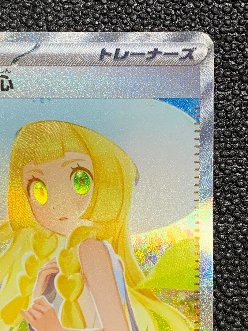 Pok Mon Trading Card Game Sar Mega 091/063