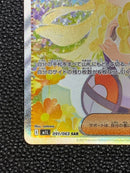 Pok Mon Trading Card Game Sar Mega 091/063