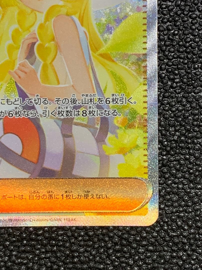 Pok Mon Trading Card Game Sar Mega 091/063