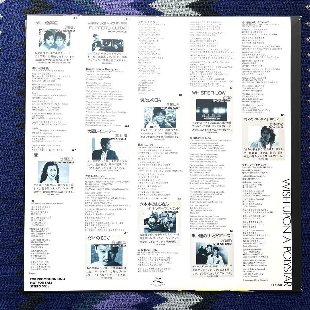 Japanese Music