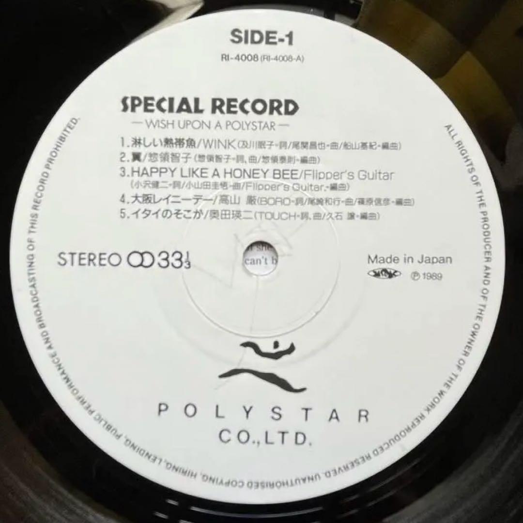 Japanese Music