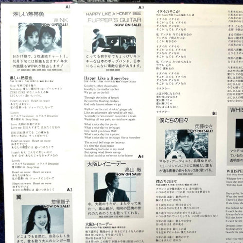 Japanese Music