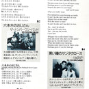 Japanese Music