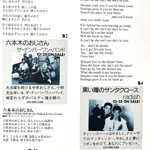 Japanese Music